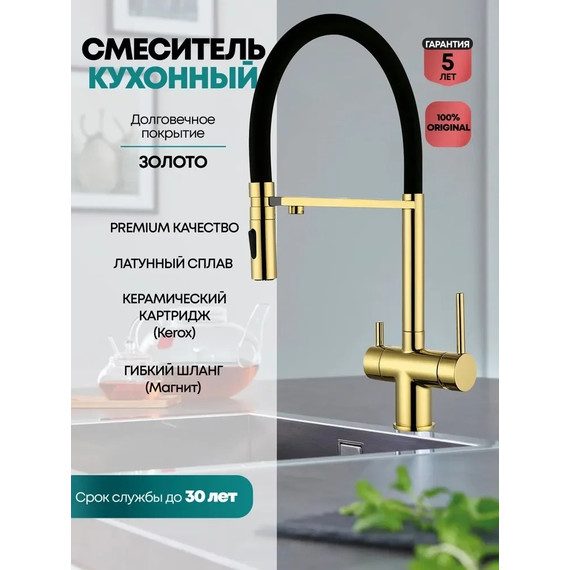 Смеситель для кухни Grocenberg GB4096GO, золото фото 2