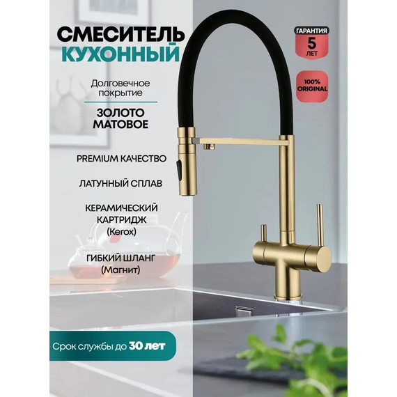 Смеситель для кухни Grocenberg GB4096MG, матовое золото фото 2