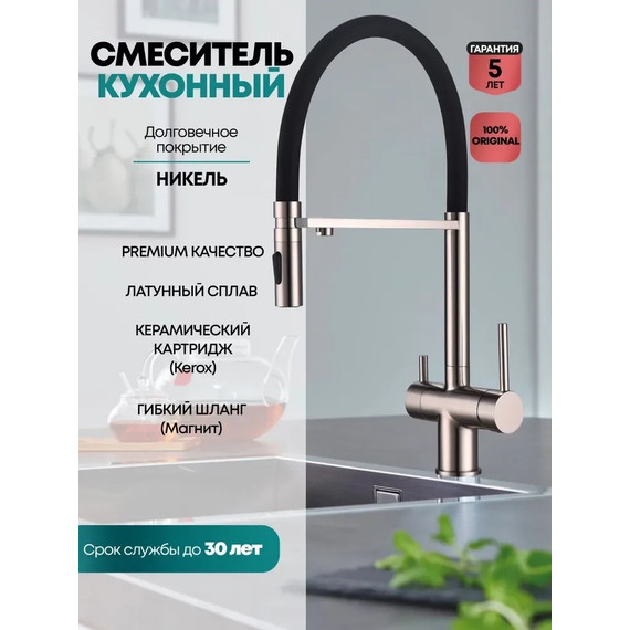 Смеситель для кухни Grocenberg GB4096NK, никель фото 2