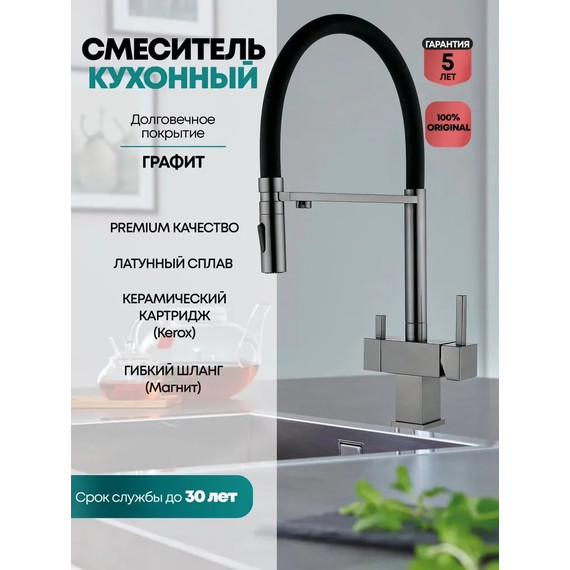 Смеситель для кухни Grocenberg GB4098BG, графит фото 2