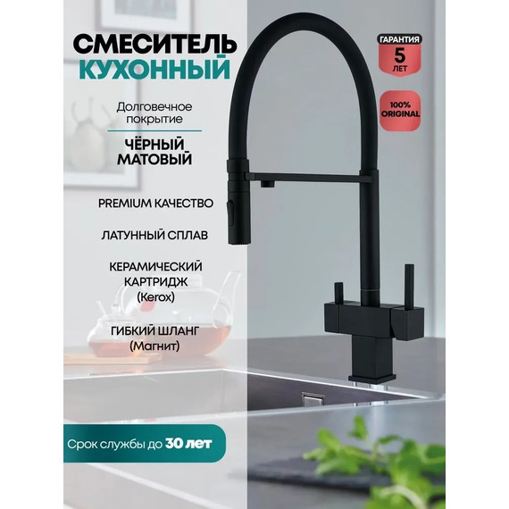 Смеситель для кухни Grocenberg GB4098BL, чёрный матовый фото 2