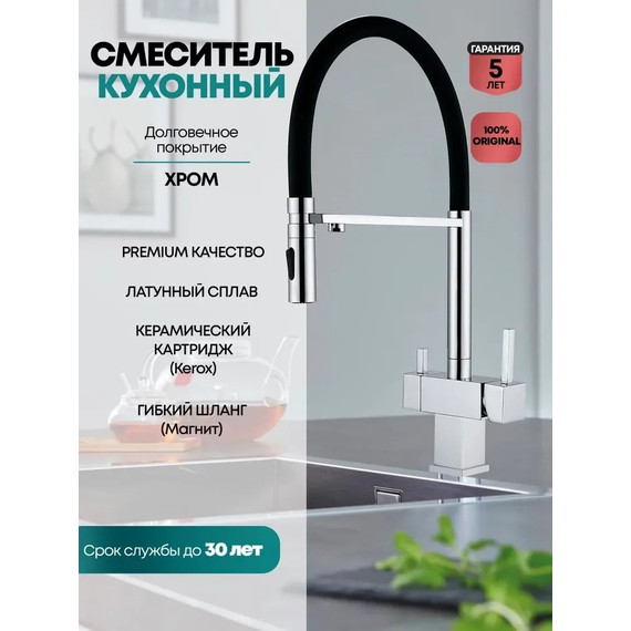 Смеситель для кухни Grocenberg GB4098CR фото 2