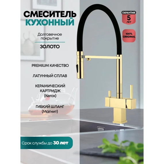 Смеситель для кухни Grocenberg GB4098GO, золото фото 2