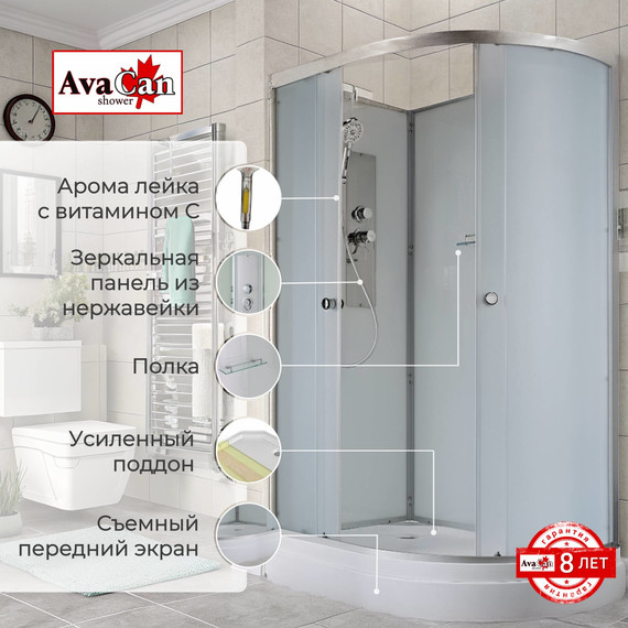 Душевая кабина Avacan 120x80 см D2012LN, хром/матовое (безсиликоновая сборка) фото 2