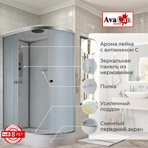 Душевая кабина Avacan 120x80 см D2012L, хром/матовое (безсиликоновая сборка) фото 2