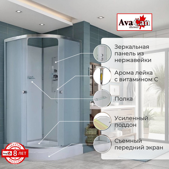 Душевая кабина Avacan 90x90 см D2090N, хром/матовое (безсиликоновая сборка) фото 2