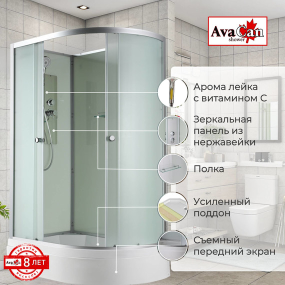 Душевая кабина Avacan 120x80 см D3012LN, хром/матовое (безсиликоновая сборка) фото 2