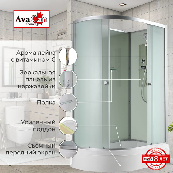 Душевая кабина Avacan 120x80 см D3012RN, хром/матовое (безсиликоновая сборка) фото 2