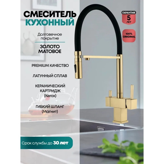 Смеситель для кухни Grocenberg GB4098MG, матовое золото фото 2