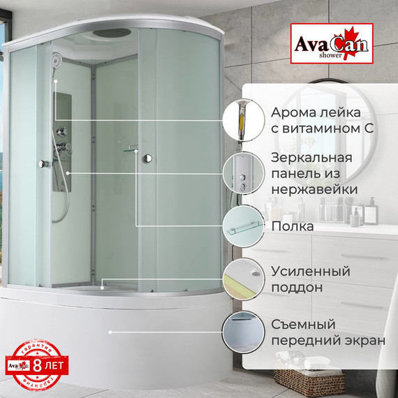 Душевая кабина Avacan 120x80 см D5012L, хром/матовое (безсиликоновая сборка) фото 2