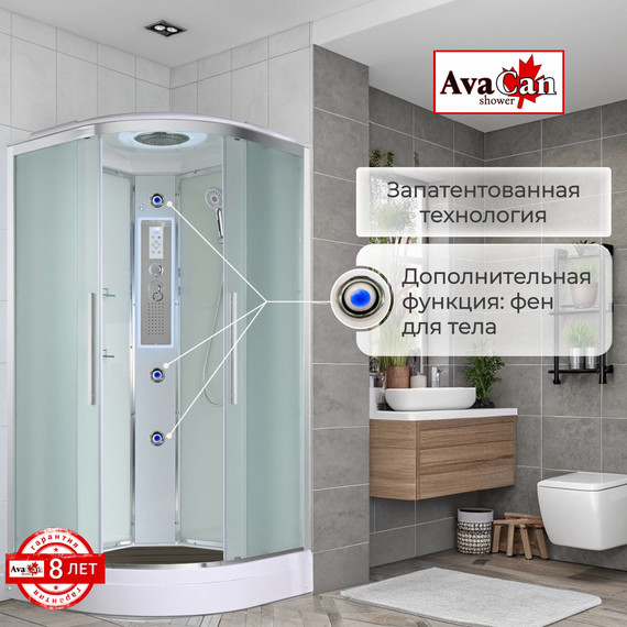 Гидробокс Avacan 100x100 см EM2010LED, хром/матовое (безсиликоновая сборка) - 13 Гидробокс Avacan 100x100 см EM2010LED, хром/матовое (безсиликоновая сборка) фото 13