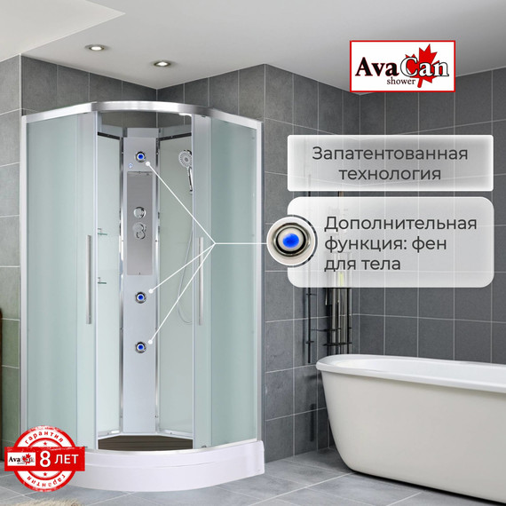 Душевая кабина Avacan 80x80 см EM2080N, хром/матовое (безсиликоновая сборка) фото 8
