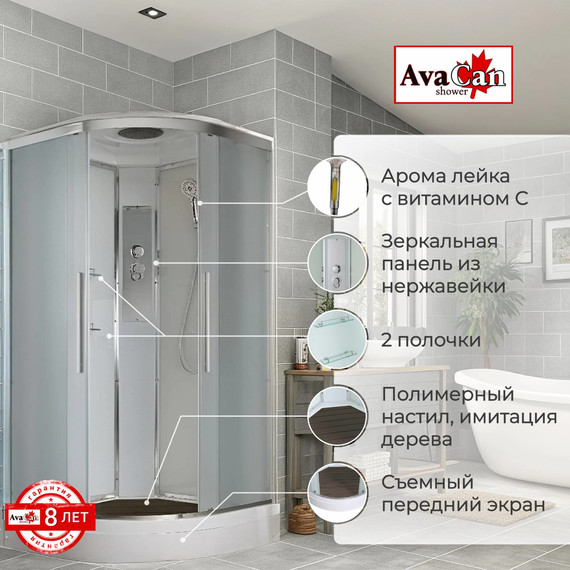 Душевая кабина Avacan 90x90 см EM2090, хром/матовое (безсиликоновая сборка) фото 2