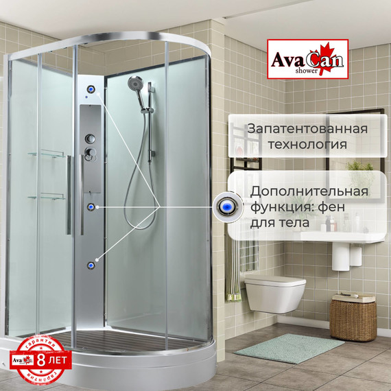 Душевая кабина Avacan 120x80 см EM2812LNT, хром/прозрачное (безсиликоновая сборка) фото 5