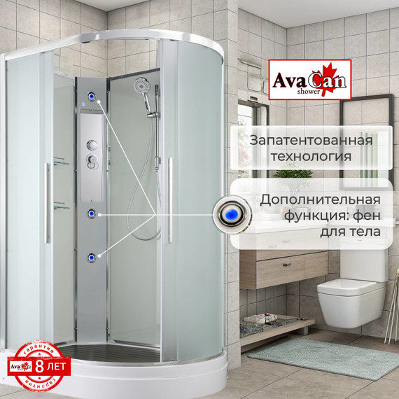 Душевая кабина Avacan 120x80 см EM2812LN, хром/матовое (безсиликоновая сборка) фото 5