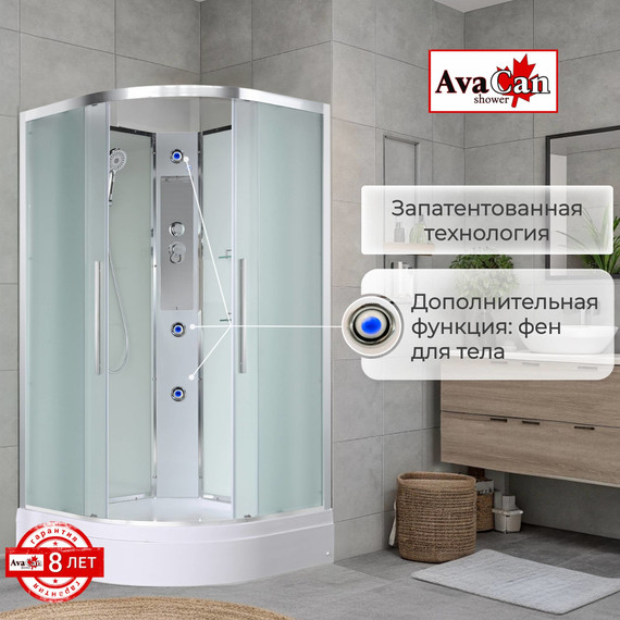 Душевая кабина Avacan 80x80 см EM3080N, хром/матовое (безсиликоновая сборка) фото 4