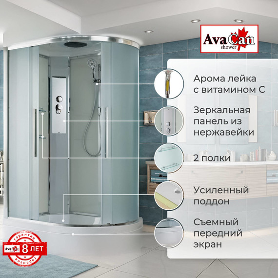 Душевая кабина Avacan 120x80 см EM3812L, хром/матовое (безсиликоновая сборка) фото 2