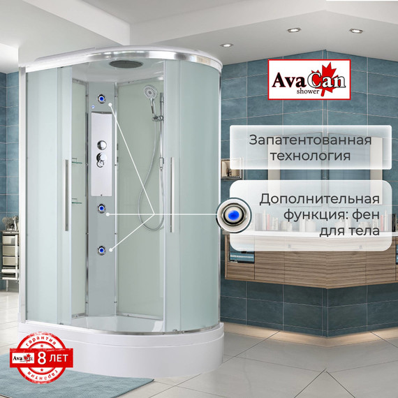 Душевая кабина Avacan 120x80 см EM3812L, хром/матовое (безсиликоновая сборка) фото 6