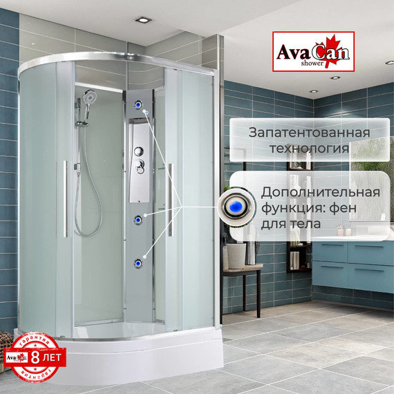 Душевая кабина Avacan 120x90 см EM3912RN, хром/матовое (безсиликоновая сборка) фото 7