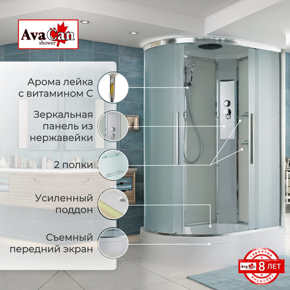 Душевая кабина Avacan 120x90 см EM3912R, хром/матовое (безсиликоновая сборка) фото 2