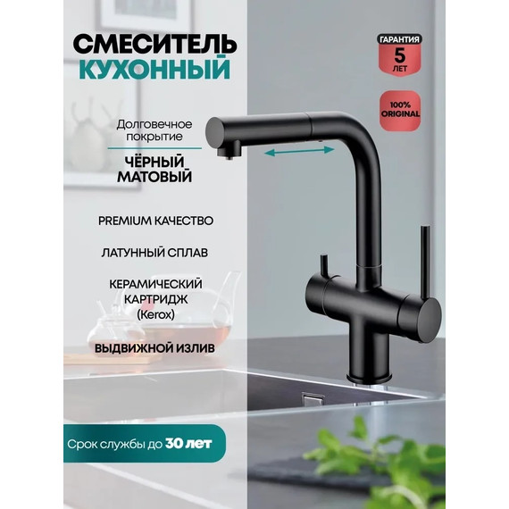 Смеситель для кухни Grocenberg GB4097BL, чёрный матовый фото 2