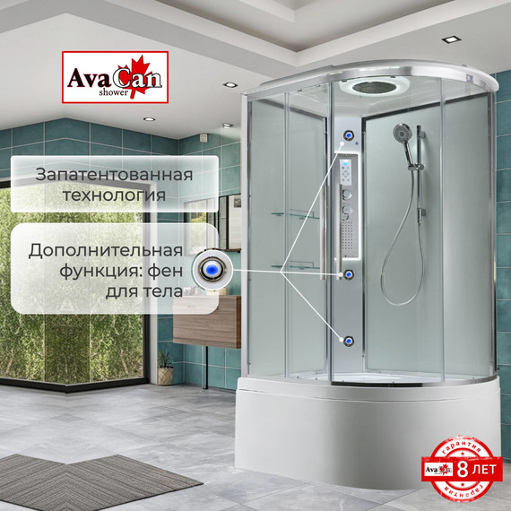 Гидробокс Avacan 110x80 см EM5811LLEDT, хром/прозрачное (безсиликоновая сборка) - 7 Гидробокс Avacan 110x80 см EM5811LLEDT, хром/прозрачное (безсиликоновая сборка) фото 7