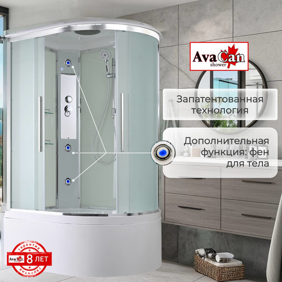 Душевая кабина Avacan 120x80 см EM5812L, хром/матовое (безсиликоновая сборка) фото 7
