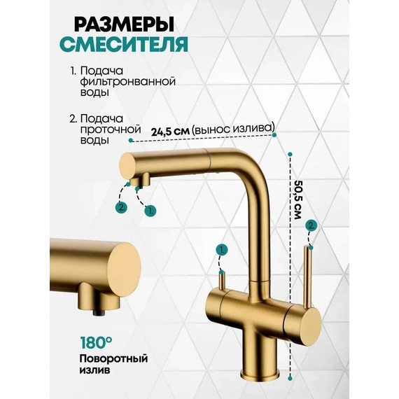 Смеситель для кухни Grocenberg GB4097MG, матовое золото фото 3