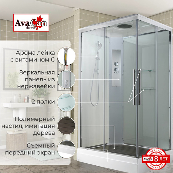 Душевая кабина Avacan 120x90 см K2012, хром/прозрачное (безсиликоновая сборка) фото 4