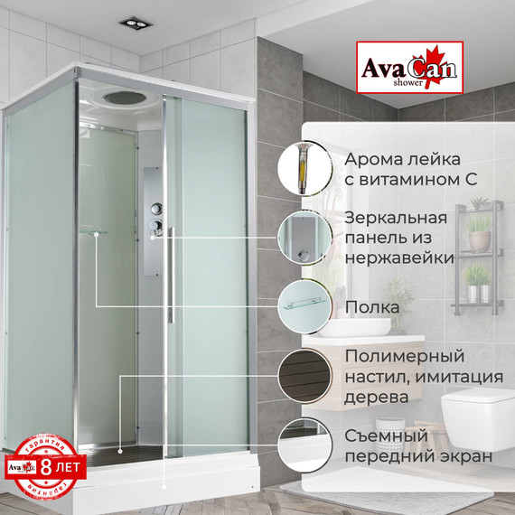 Душевая кабина Avacan 110x90 см KD2911, хром/матовое (безсиликоновая сборка) фото 3