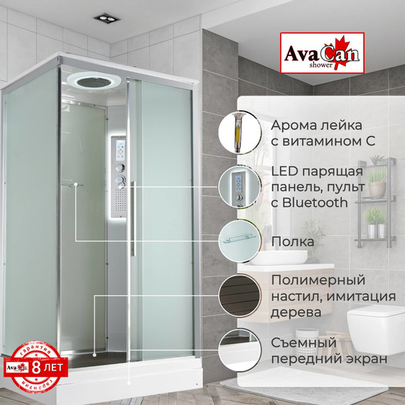 Гидробокс Avacan 120x90 см KD2912LED, хром/матовое (безсиликоновая сборка) - 2 Гидробокс Avacan 120x90 см KD2912LED, хром/матовое (безсиликоновая сборка) фото 2