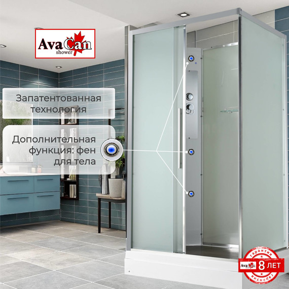 Душевая кабина Avacan 120x90 см KD2912N, хром/матовое (безсиликоновая сборка) фото 8