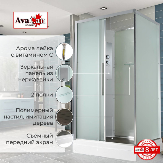 Душевая кабина Avacan 120x90 см KD2912N, хром/матовое (безсиликоновая сборка) фото 2