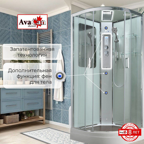 Гидробокс Avacan 100x100 см A2010LED, хром/прозрачное (безсиликоновая сборка) - 14 Гидробокс Avacan 100x100 см A2010LED, хром/прозрачное (безсиликоновая сборка) фото 14