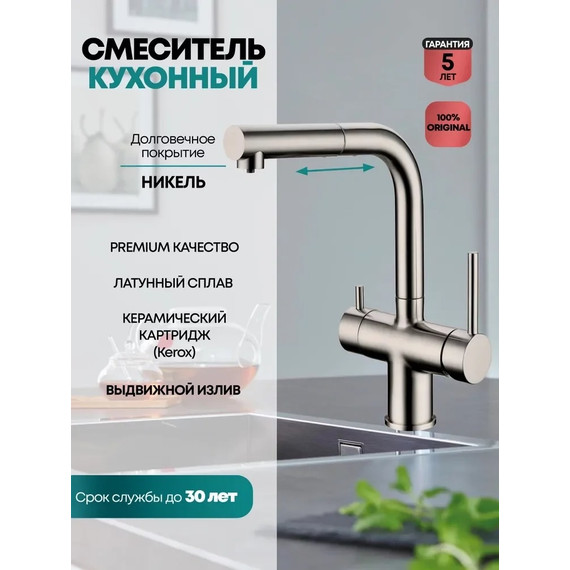 Смеситель для кухни Grocenberg GB4097NK, никель фото 2