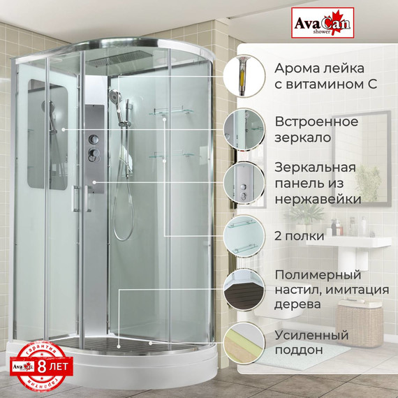 Душевая кабина Avacan 120x80 см A2812L, хром/прозрачное (безсиликоновая сборка) фото 2