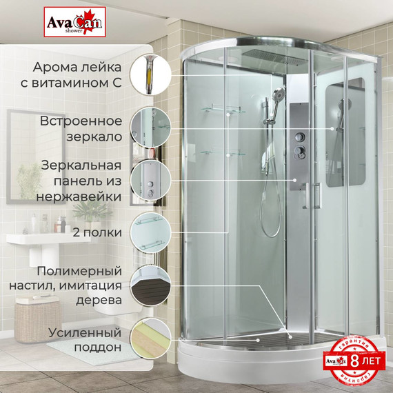 Душевая кабина Avacan 120x80 см A2812R, хром/прозрачное (безсиликоновая сборка) фото 2