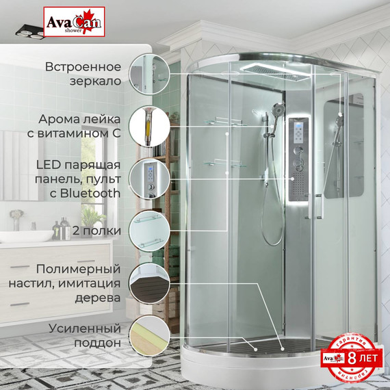 Гидробокс Avacan 120x80 см A2812RLED, хром/прозрачное (безсиликоновая сборка) - 2 Гидробокс Avacan 120x80 см A2812RLED, хром/прозрачное (безсиликоновая сборка) фото 2