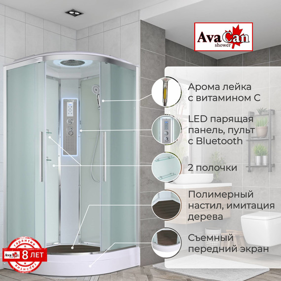 Душевая кабина Avacan 110x110 см EM2011LEDnew, хром/матовое (безсиликоновая сборка) фото 2