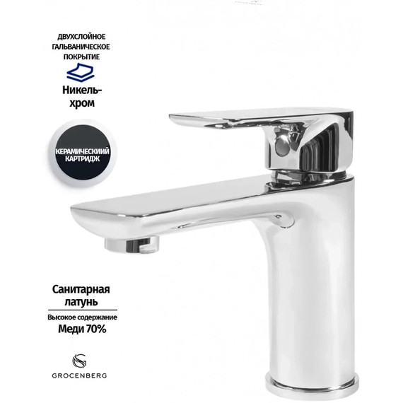 Смеситель для раковины Grocenberg GB2009CR фото 5