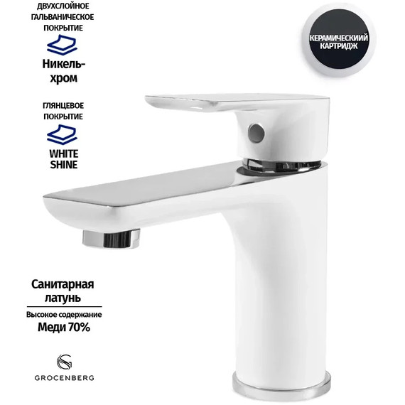 Смеситель для раковины Grocenberg GB2009WC, белый хром фото 7