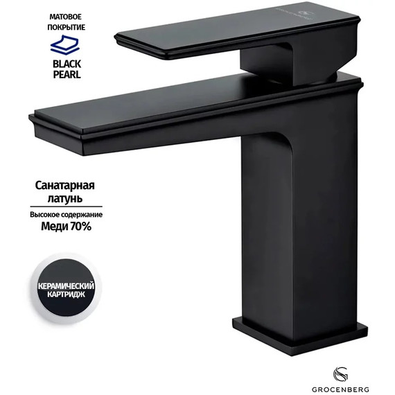 Смеситель для раковины Grocenberg GB2088BL, чёрный матовый фото 5
