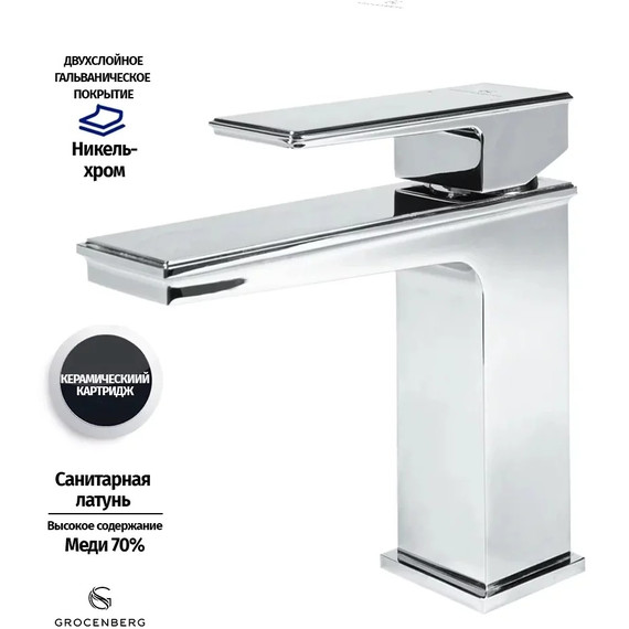 Смеситель для раковины Grocenberg GB2088CR фото 4