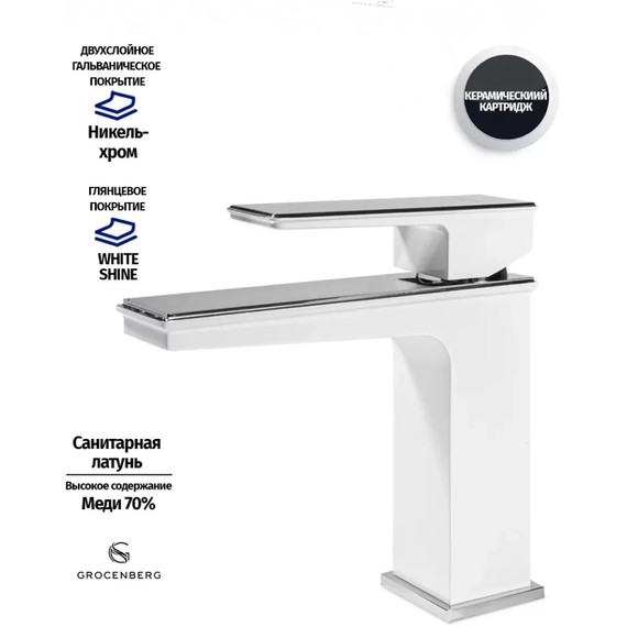 Смеситель для раковины Grocenberg GB2088WC, белый хром фото 5
