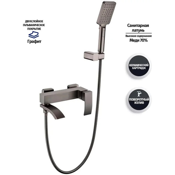 Смеситель для ванны Grocenberg GB8007BG, графит фото 5