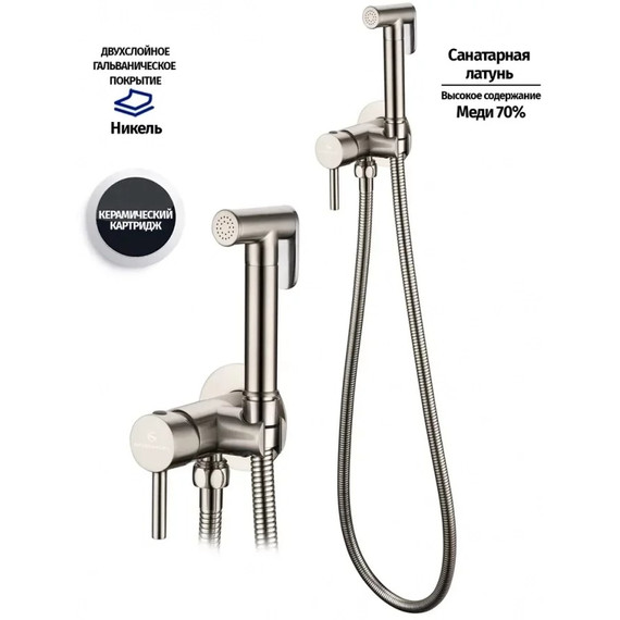 Набор для гигиенического душа Grocenberg GB001NK (со скрытой частью) никель - 4 Набор для гигиенического душа Grocenberg GB001NK (со скрытой частью) никель фото 4