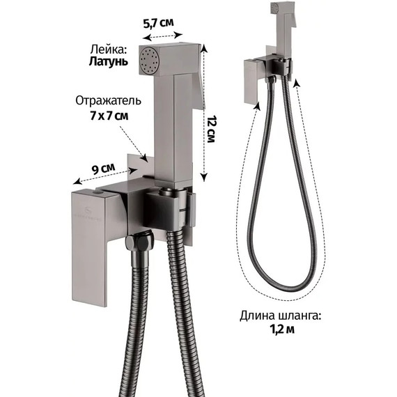 Набор для гигиенического душа Grocenberg GB002BG (со скрытой частью) графит - 3 Набор для гигиенического душа Grocenberg GB002BG (со скрытой частью) графит фото 3