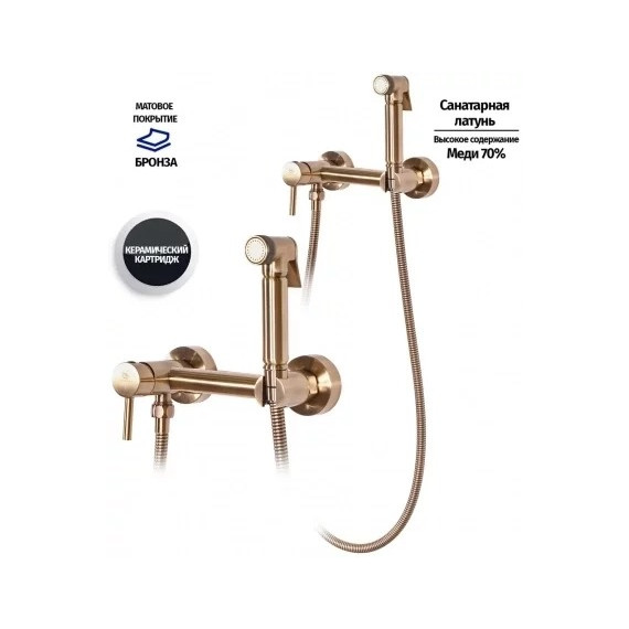 Набор для гигиенического душа Grocenberg GB103N-BR, бронза - 6 Набор для гигиенического душа Grocenberg GB103N-BR, бронза фото 6