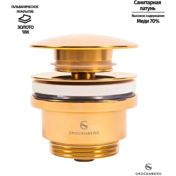Донный клапан Grocenberg GB106GO, золото фото 3