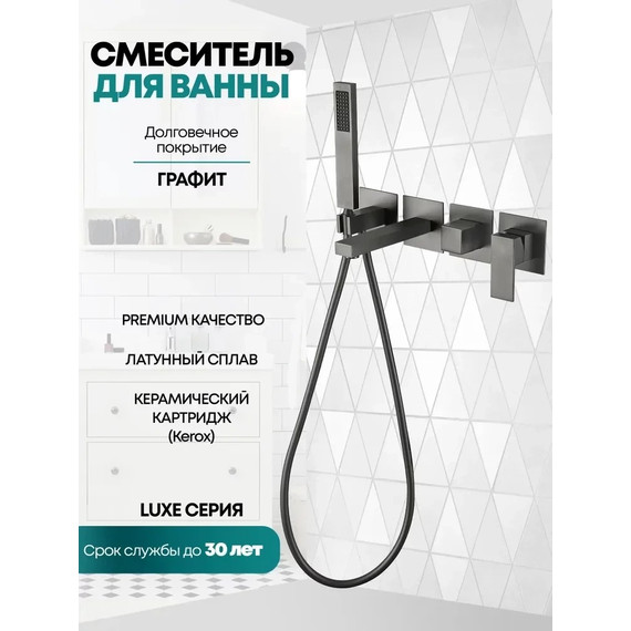 Смеситель для ванны Grocenberg GB5060BG, графит - 3 Смеситель для ванны Grocenberg GB5060BG, графит фото 3